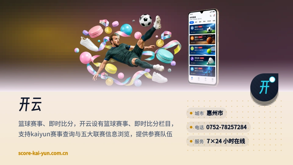 开云介绍