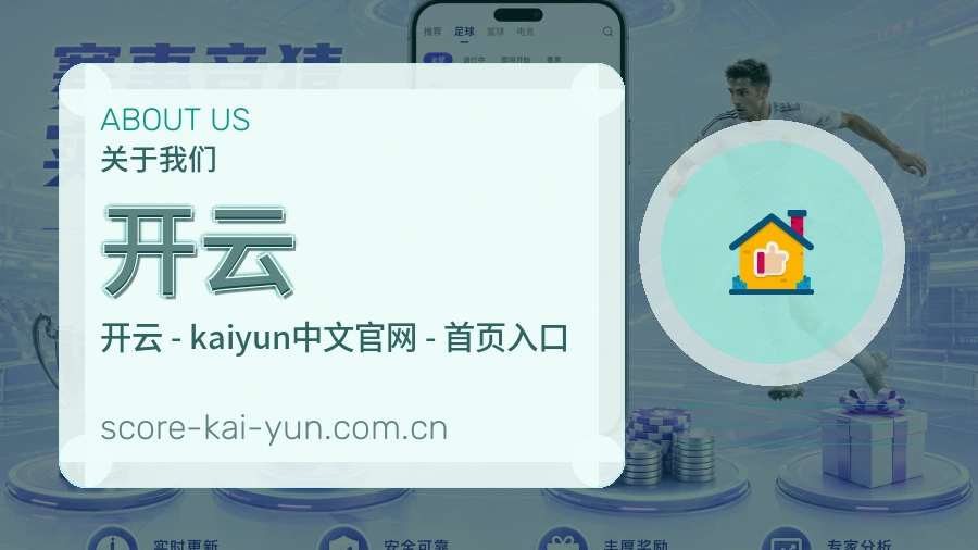 开云 品牌团队与办公环境